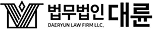 법무법인 대륜