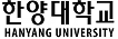 한양대학교