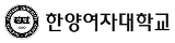한양여자대학교